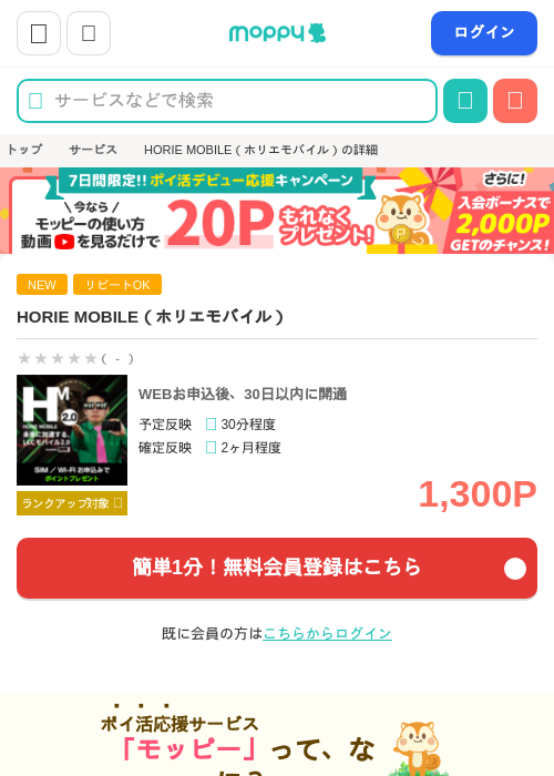 obの過去最高画像（モッピー・2026年4月18日）