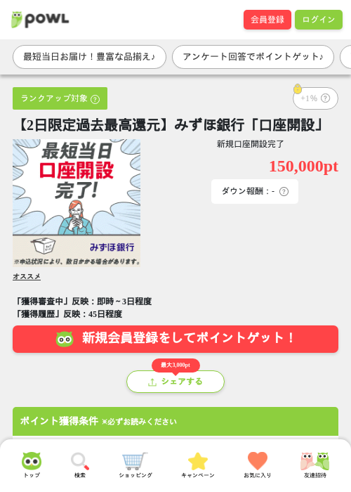 過去の過去最高画像（Powl・2026年4月18日）