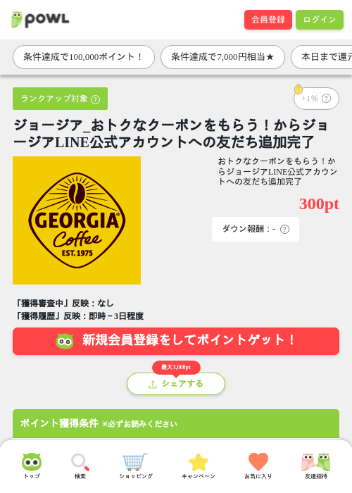 neの過去最高画像（Powl・2026年4月19日）