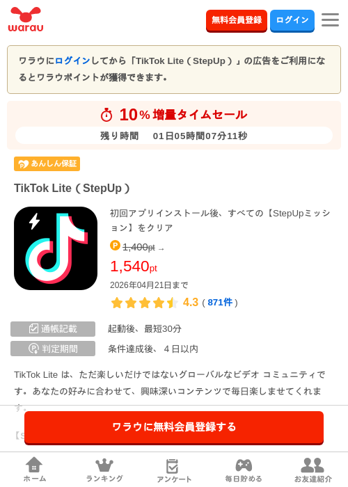 toの過去最高画像（ワラウ・2026年4月20日）