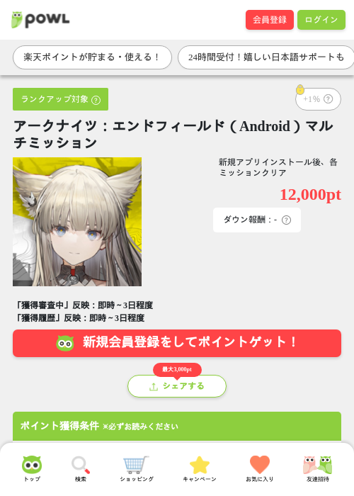 Androidの過去最高画像（Powl・2026年4月20日）