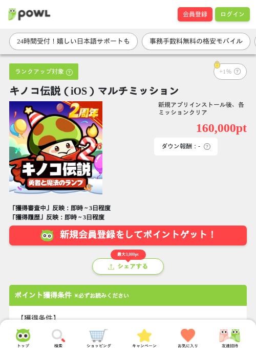 キノコ伝説の過去最高画像（Powl・2026年4月20日）