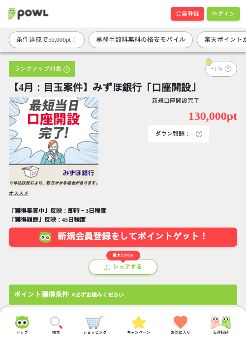 銀行の過去最高画像（Powl・2026年4月20日）