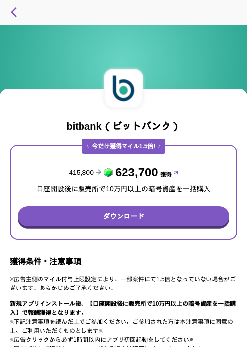 ビットバンクの過去最高画像（トリマ （ミッションA）・2026年5月4日）