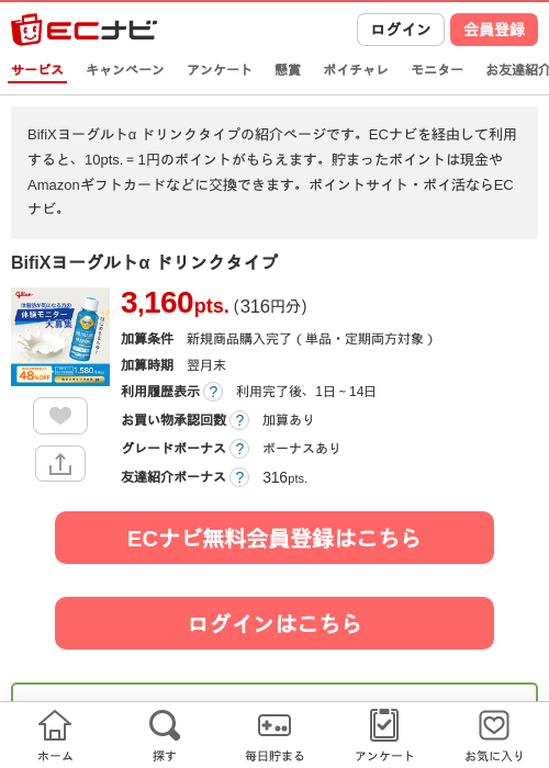 ヨークの過去最高画像（ECナビ・2026年4月26日）