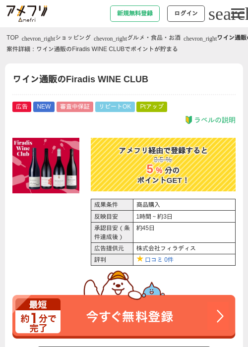 ECの過去最高画像（アメフリ・2026年4月20日）