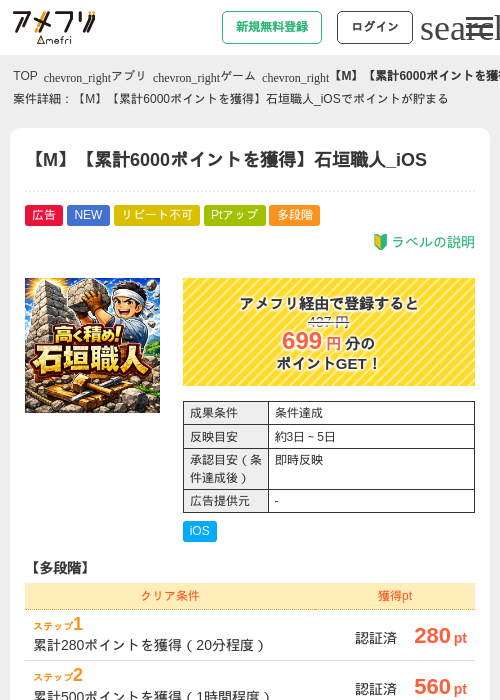 石垣の過去最高画像（アメフリ・2026年4月20日）