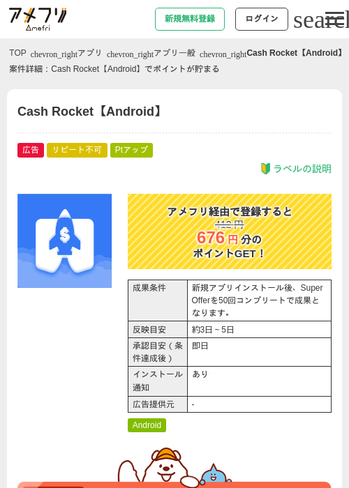 Roの過去最高画像（アメフリ・2026年5月5日）