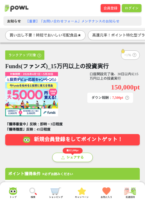 Fundsの過去最高画像（Powl・2026年4月21日）