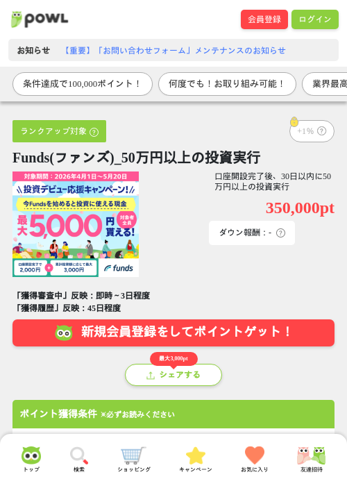 Fundsの過去最高画像（Powl・2026年4月22日）