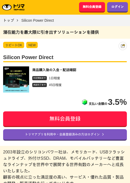 ECの過去最高画像（トリマ・2026年4月21日）