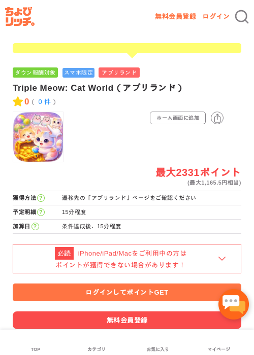 Leの過去最高画像（ちょびリッチ・2026年5月13日）