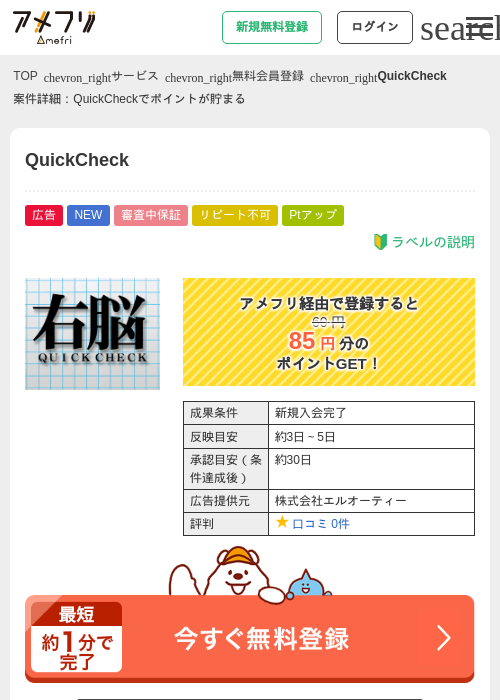 ECの過去最高画像（アメフリ・2026年4月21日）