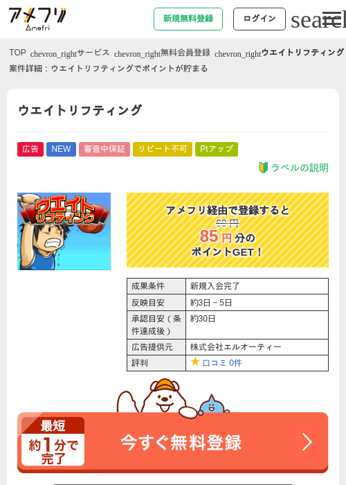 ウエイトリフティングの過去最高画像（アメフリ・2026年4月21日）