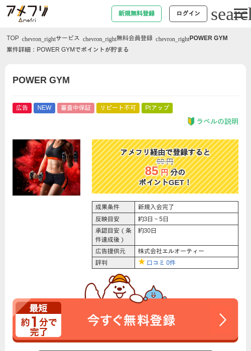 Poの過去最高画像（アメフリ・2026年4月21日）