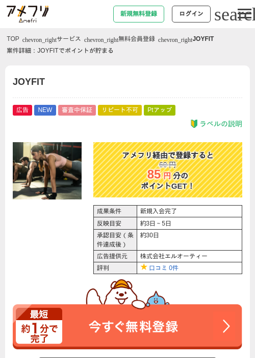 itの過去最高画像（アメフリ・2026年4月21日）