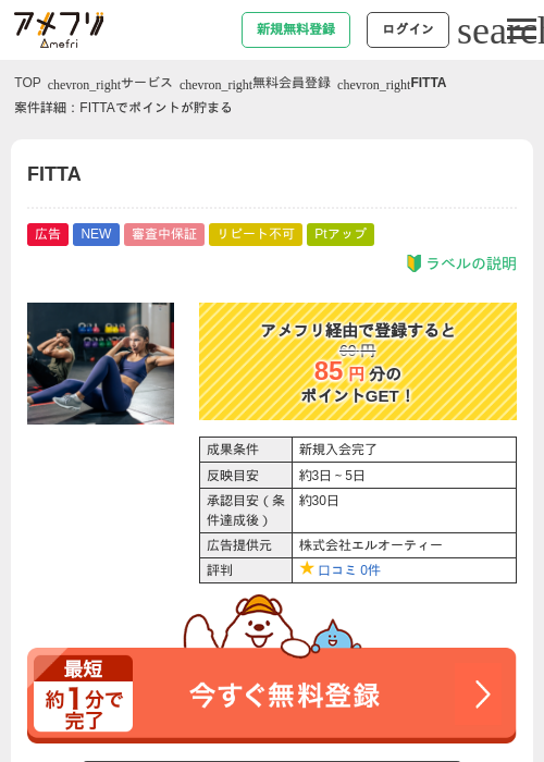 itの過去最高画像（アメフリ・2026年4月21日）