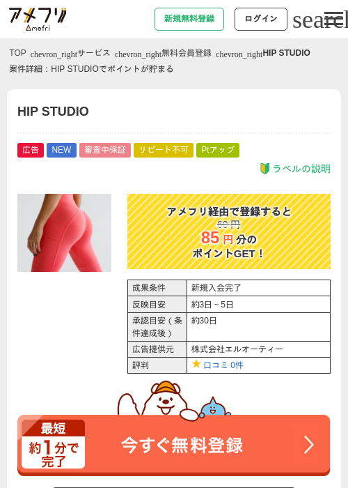 ipの過去最高画像（アメフリ・2026年4月21日）