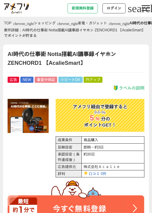 zenの過去最高画像（アメフリ・2026年4月21日）