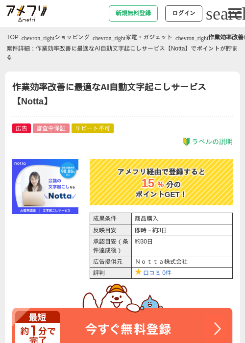 AIの過去最高画像（アメフリ・2026年4月21日）
