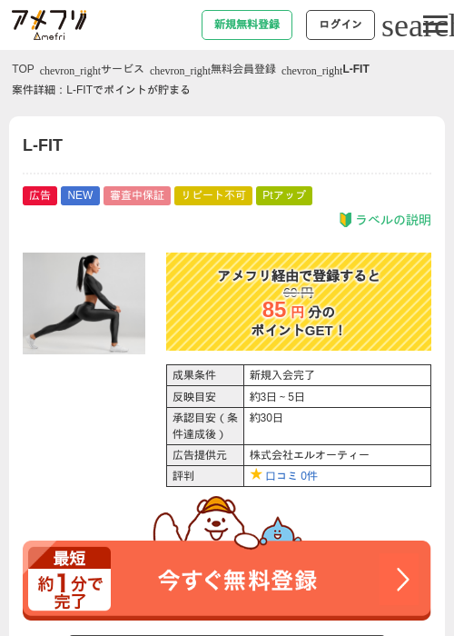 itの過去最高画像（アメフリ・2026年4月21日）