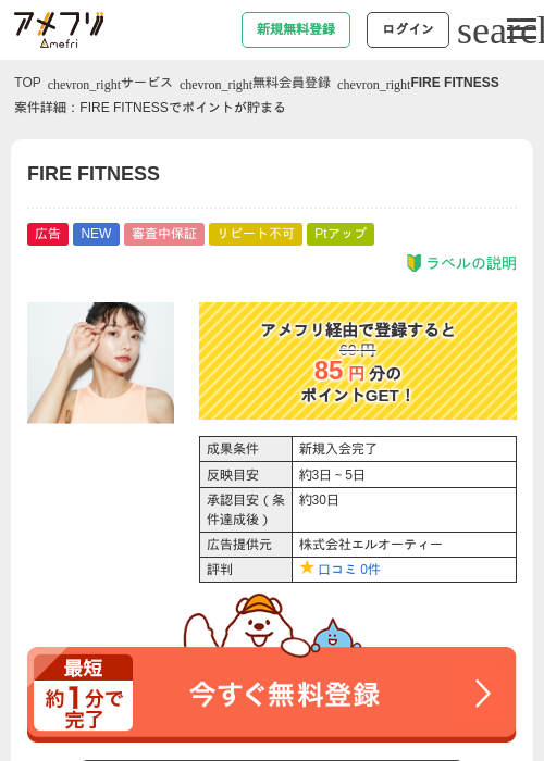 Reの過去最高画像（アメフリ・2026年4月21日）