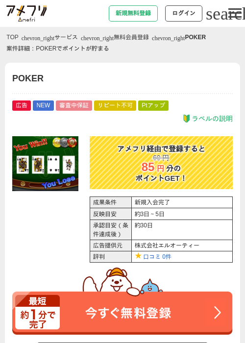 POKERの過去最高画像（アメフリ・2026年4月22日）