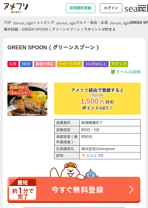 spoonの過去最高画像（アメフリ・2026年4月21日）