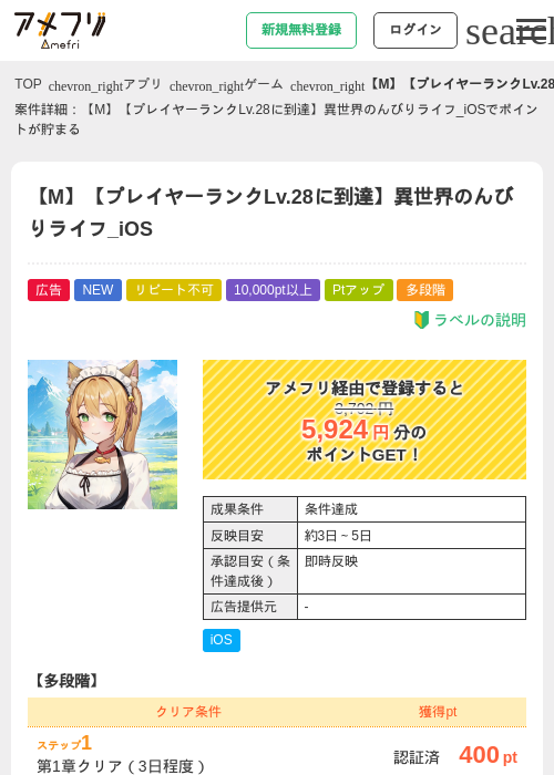 イブの過去最高画像（アメフリ・2026年4月21日）