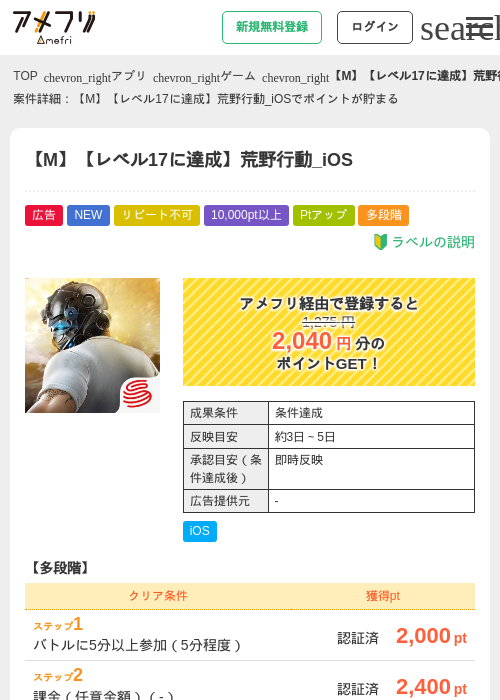 荒野行動の過去最高画像（アメフリ・2026年4月21日）