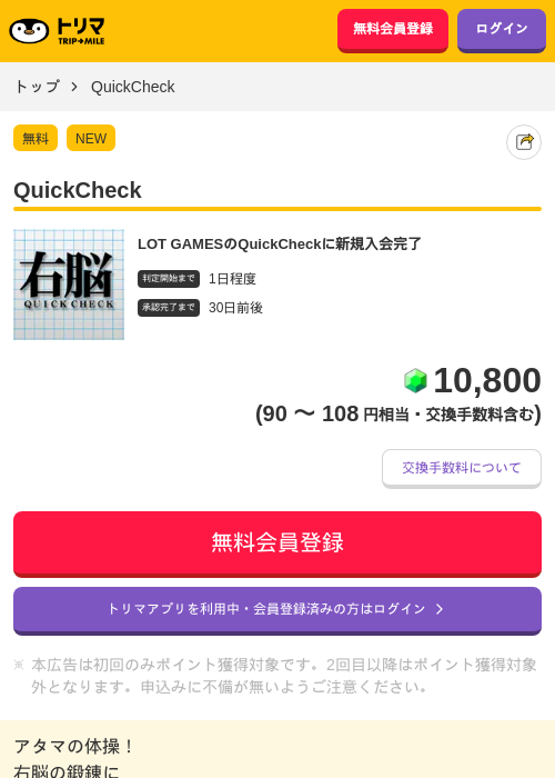ECの過去最高画像（トリマ・2026年4月21日）