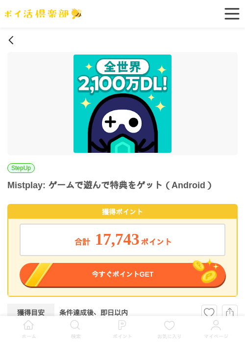 misの過去最高画像（ポイ活倶楽部・2026年4月21日）