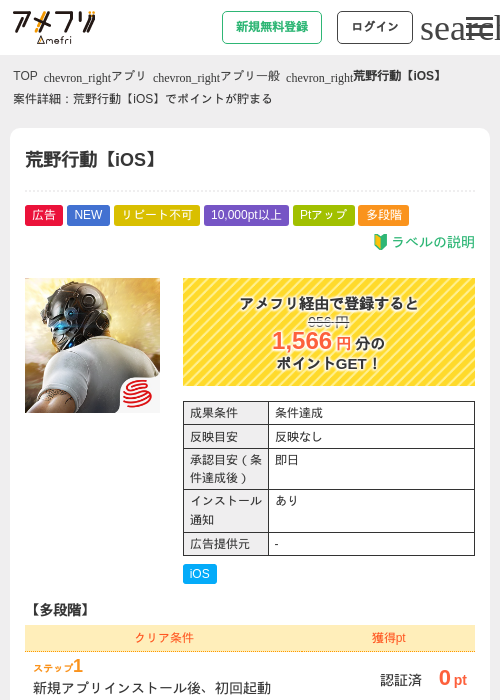 荒野行動の過去最高画像（アメフリ・2026年4月22日）