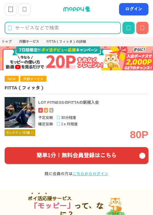 itの過去最高画像（モッピー・2026年4月22日）