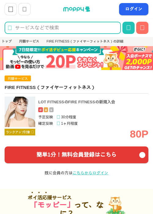 Reの過去最高画像（モッピー・2026年4月22日）