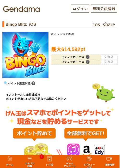 itの過去最高画像（げん玉・2026年5月6日）