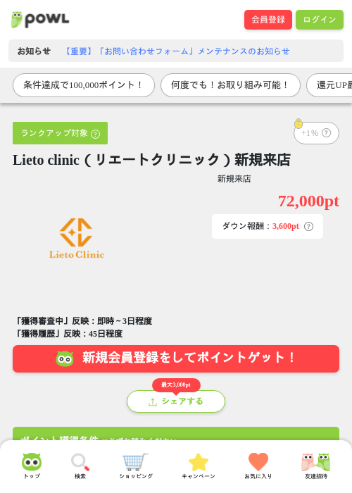 来店の過去最高画像（Powl・2026年4月22日）