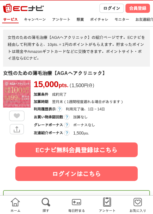 AGの過去最高画像（ECナビ・2026年4月24日）