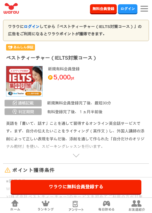 ベストの過去最高画像（ワラウ・2026年4月22日）