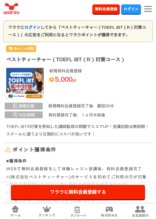 toの過去最高画像（ワラウ・2026年4月22日）