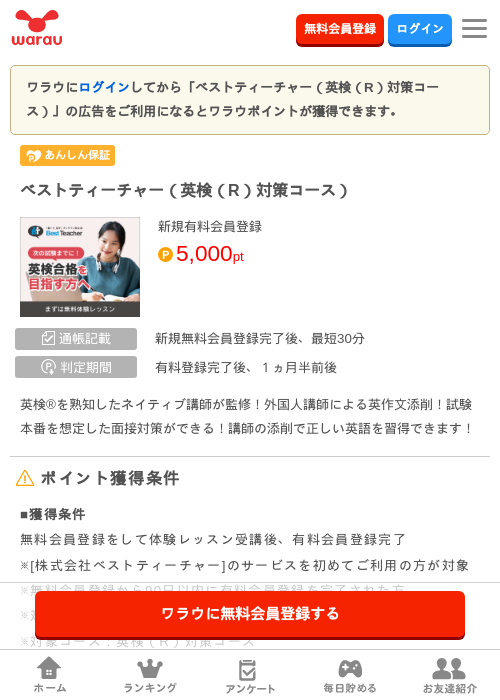 ベストの過去最高画像（ワラウ・2026年4月22日）