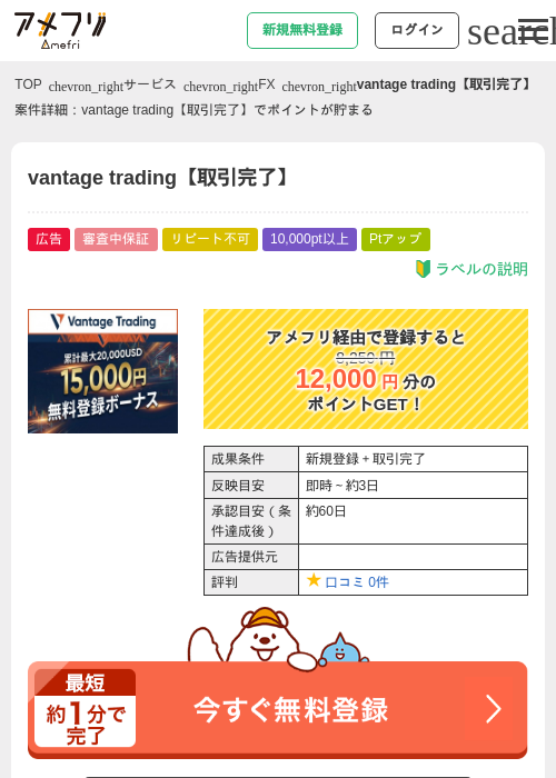 Ageの過去最高画像（アメフリ・2026年5月4日）