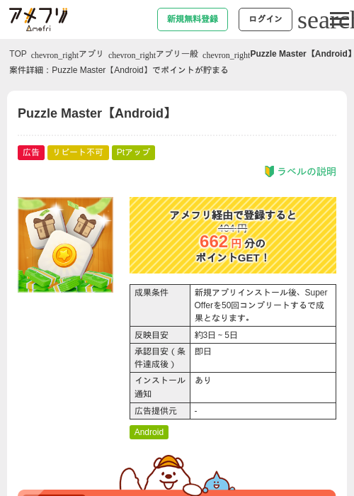 masterの過去最高画像（アメフリ・2026年5月5日）