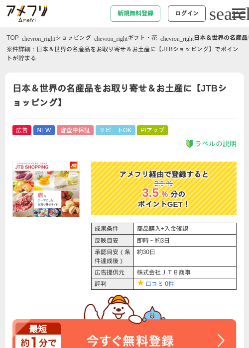 jtの過去最高画像（アメフリ・2026年4月23日）