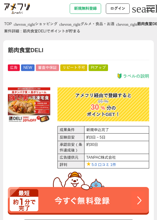 Deの過去最高画像（アメフリ・2026年4月23日）