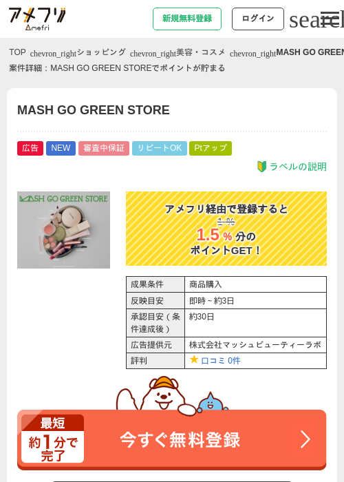 goの過去最高画像（アメフリ・2026年4月23日）