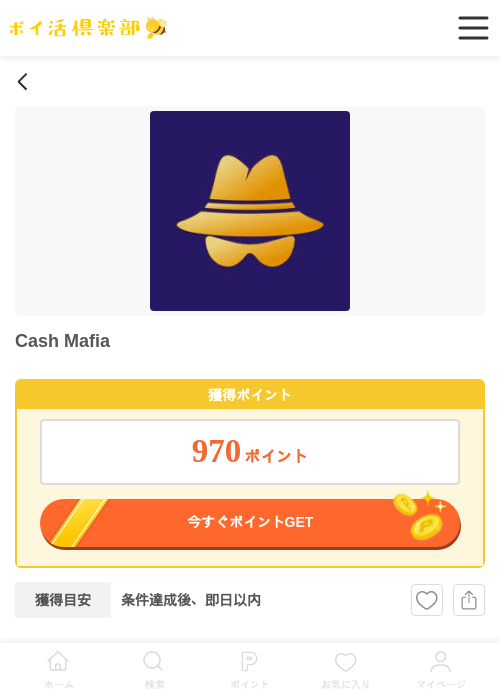 Cash Mafiaの過去最高画像（ポイ活倶楽部・2026年5月4日）