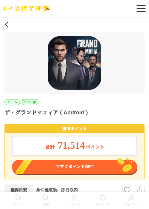 idの過去最高画像（ポイ活倶楽部・2026年4月22日）