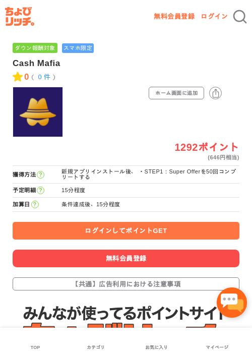 Cash Mafiaの過去最高画像（ちょびリッチ・2026年5月3日）