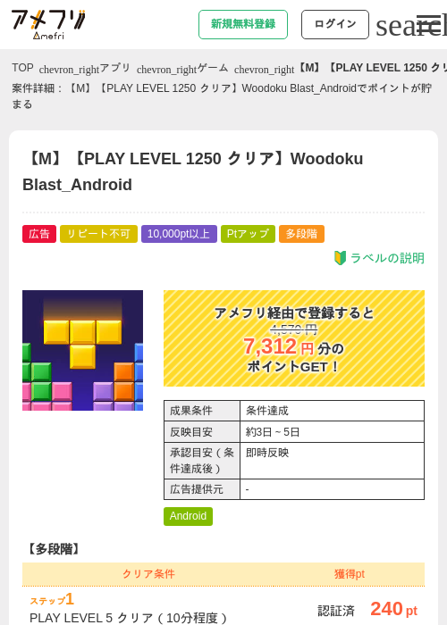 Leの過去最高画像（アメフリ・2026年5月6日）